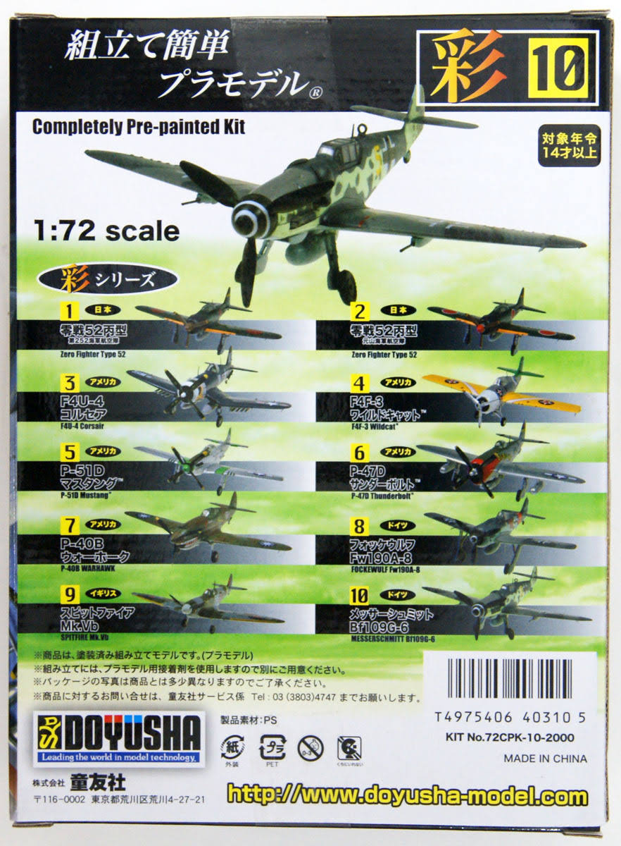 1/72 Scale Pre-Painted Plastic Kit U52729